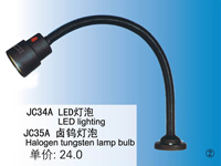 JC34A LED燈泡 JC35A鹵鎢燈泡->>機(jī)床工作燈系列