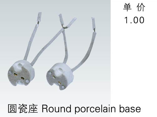 圓瓷座->>機床工作燈系列>>工作燈配件