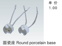 圓瓷座->>機床工作燈系列>>工作燈配件