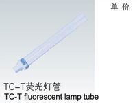 TC-T熒光燈管->>機(jī)床工作燈系列>>防水熒光工作燈