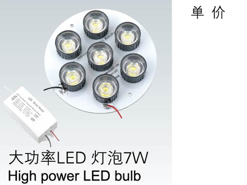 大功率LED燈泡7W->>機床工作燈系列>>工作燈配件