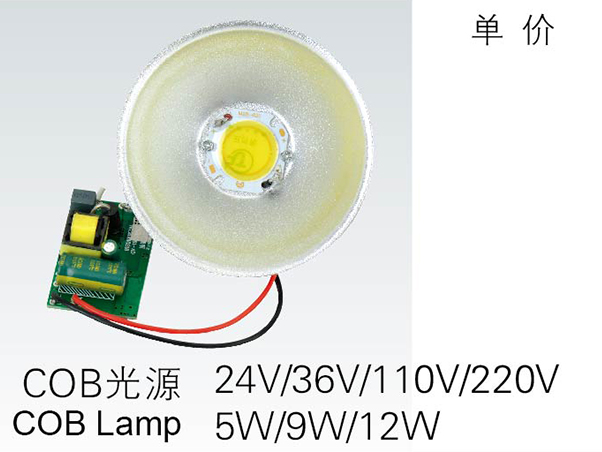 COB光源->>機床工作燈系列>>工作燈配件