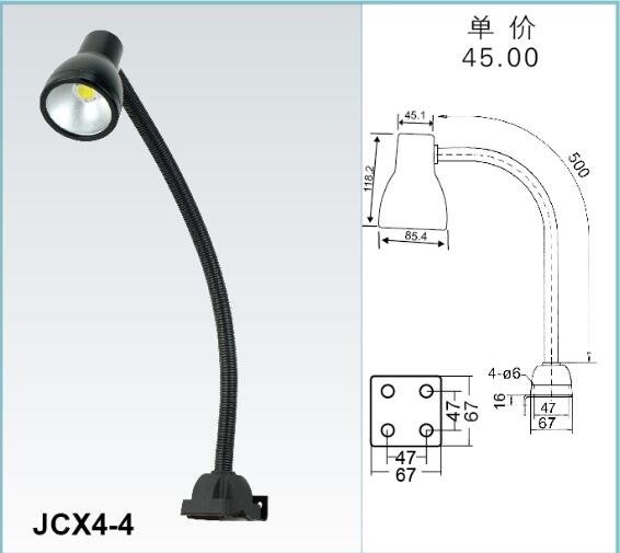 JCX4-4->>機(jī)床工作燈系列