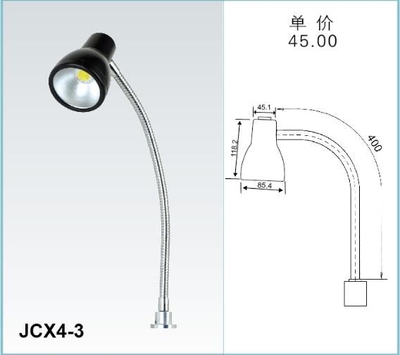 JCX4-3->>機(jī)床工作燈系列