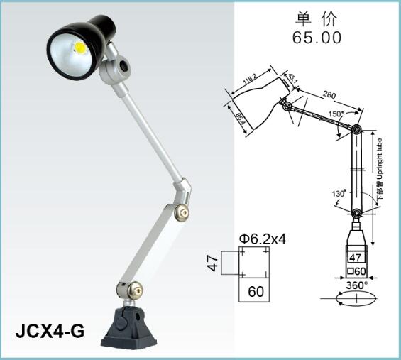 JCX4-G->>機(jī)床工作燈系列