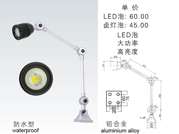 JG40B LED工作燈 JG39B鹵鎢泡->>機(jī)床工作燈系列