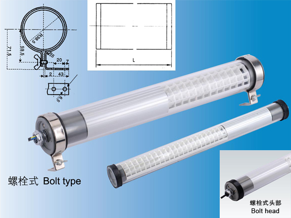 螺栓式防水型熒光工作燈->>機(jī)床工作燈系列>>防水熒光工作燈